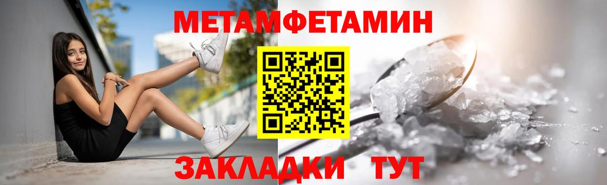 АМФЕТАМИН 97% Павловский Посад