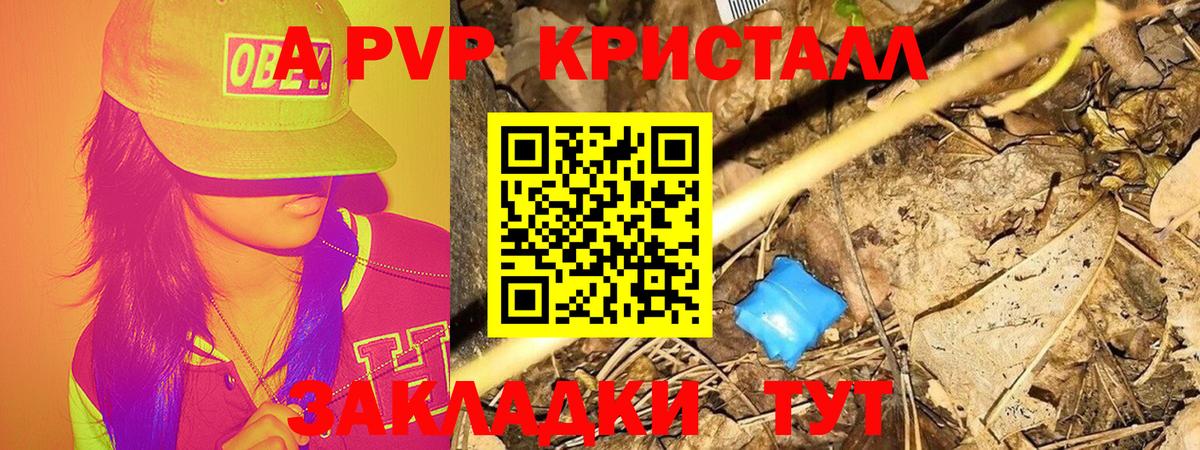 Alpha-PVP Соль  Alfa_PVP крисы CK  Вход с VPN  Павловский Посад  APVP  Alpha PVP Соль 