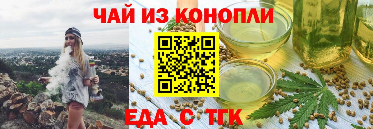 Павловский Посад  Cannafood марихуана  Вход с VPN 