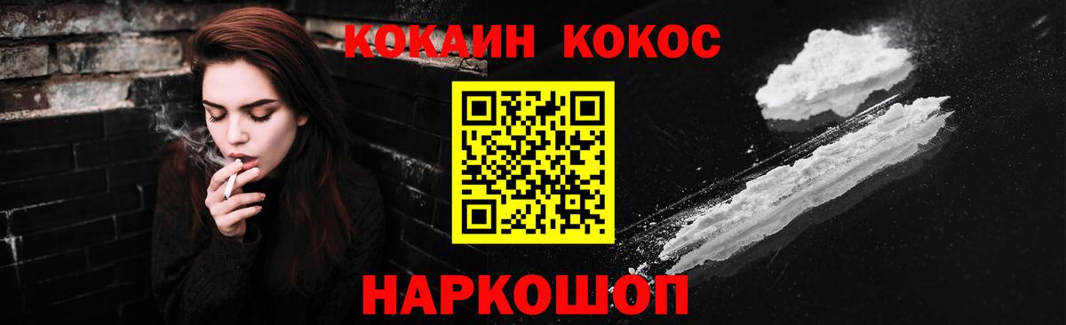 КОКАИН Columbia  Вход с VPN  даркнет сайт  Павловский Посад 