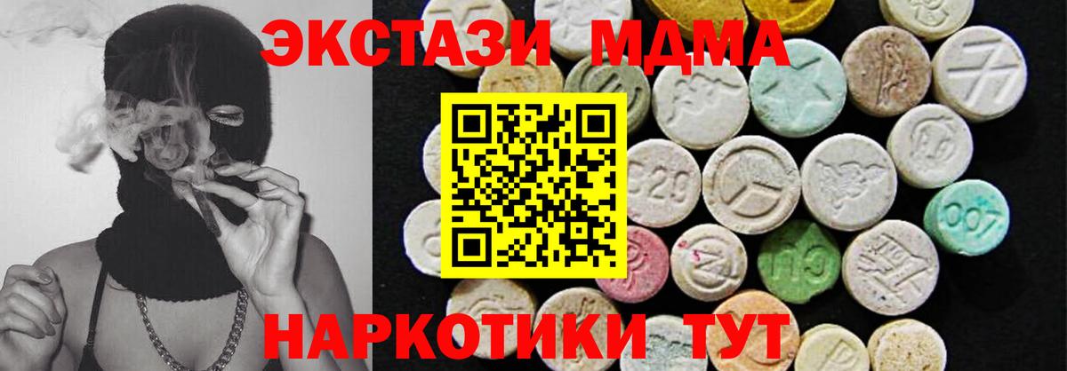 Павловский Посад  Экстази  Экстази TESLA  Вход с VPN  Экстази mix 