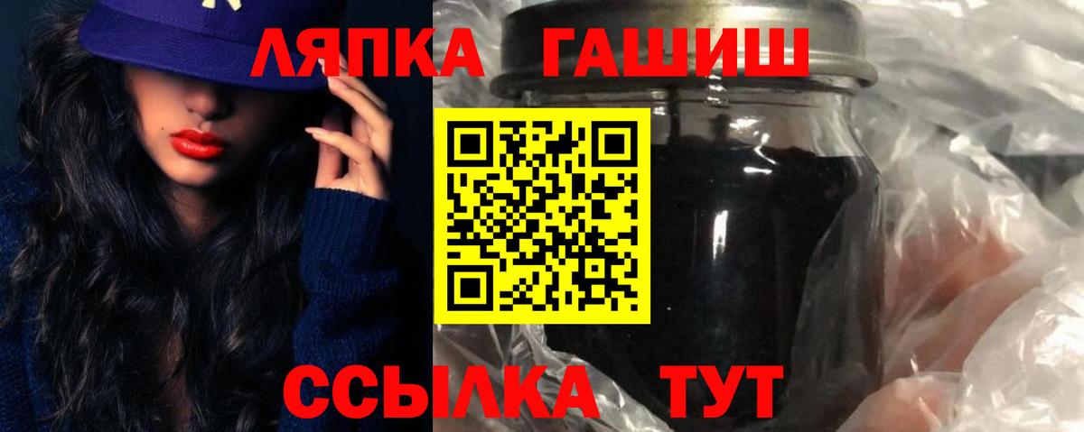 Павловский Посад  ГАШ hashish  Вход с VPN  дарнет шоп  ГАШ 40% ТГК 
