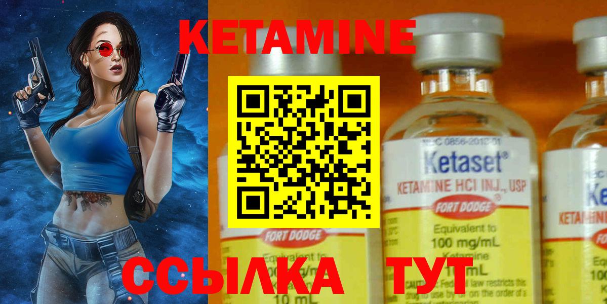 Кетамин VHQ  Кетамин ketamine  Павловский Посад  Вход с VPN 