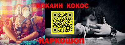 кокаин VHQ Сланцы