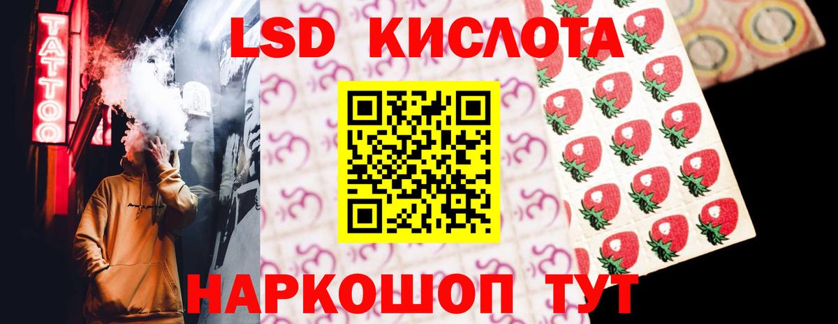 ЛСД экстази кислота  LSD-25 экстази ecstasy  Павловский Посад  Вход с VPN 