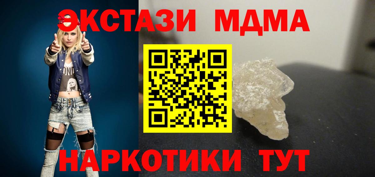 MDMA crystal Павловский Посад