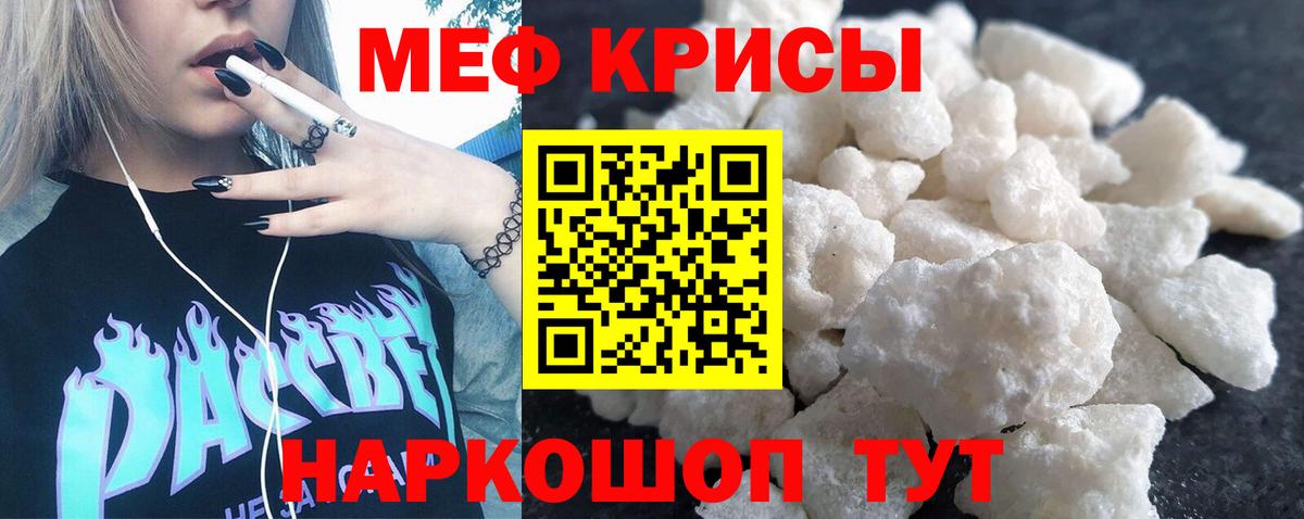 МЯУ-МЯУ  Вход с VPN  Павловский Посад  Меф 4 MMC  Мефедрон  Меф mephedrone 