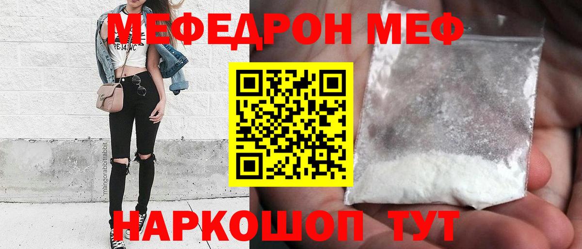 Меф кристаллы Павловский Посад