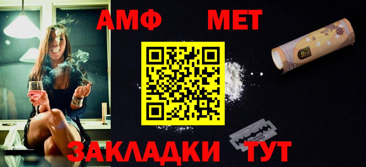 МЕТАМФЕТАМИН витя  Вход с VPN  Павловский Посад 