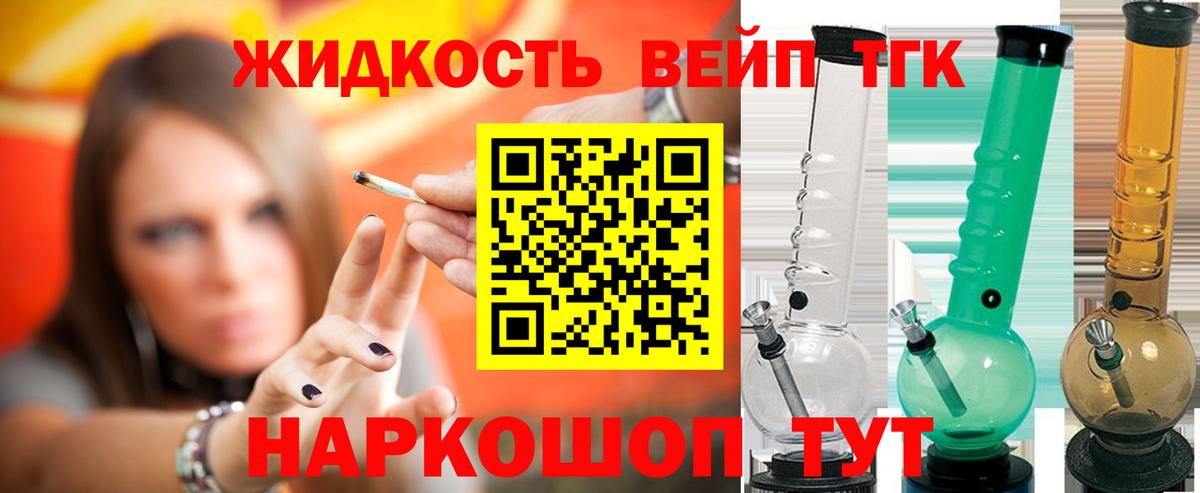   ССЫЛКА  купить наркотик  Павловский Посад  Вход с VPN  ТГК жижа  ТГК гашишное масло 
