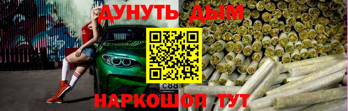 Каннабис SATIVA & INDICA  Вход с VPN  Марихуана Bruce Banner  Павловский Посад  МАРИХУАНА White Widow 